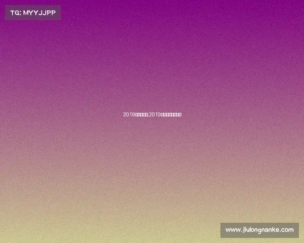 2019乒乓赛事表;2019乒乓球赛最新消息